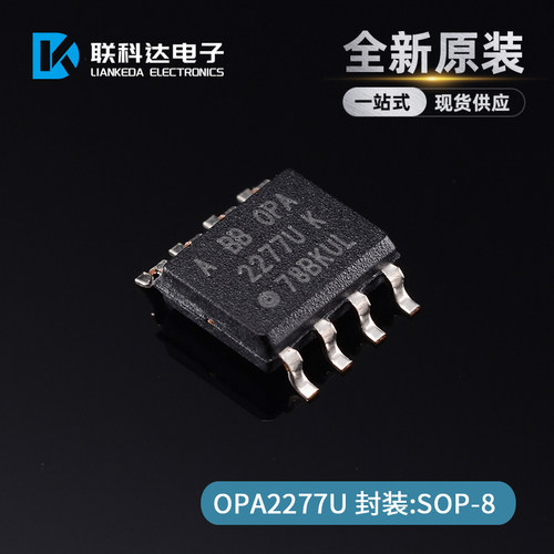OPA2277U  OPA2277UA/2K5 运算放大器芯片 封装SOP8 全新