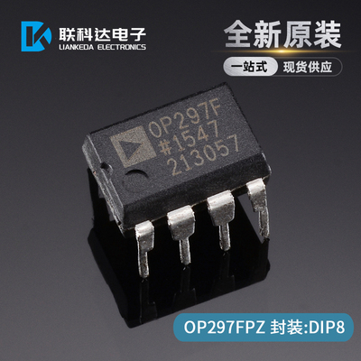 OP297FPZ OP297FP 精密运算放大器芯片IC 直插DIP-8 全新