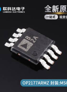 OP2177ARMZ-REEL OP2177ARM 丝印B2A 精密放大器 MSOP-8 全新