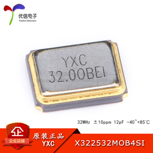 3225贴片无源晶振/YSX321SL 32MHz 10ppm 12pF X322532MOB4SI 4脚