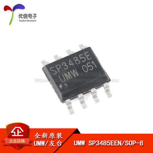 UMW SP3485EEN SOP-8 半双工RS485/RS422收发器芯片