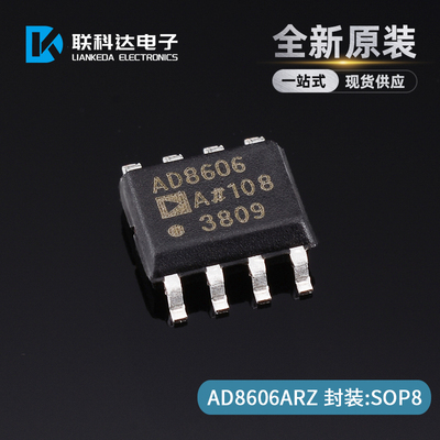 AD8606ARZ-REEL7 AD8606AR 精密运算放大器 封装SOP-8 全新