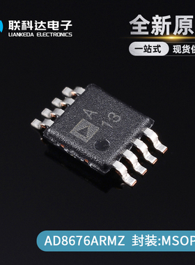 AD8676ARMZ AD8676ARM 丝印A13 精密运算放大器 MSOP-8 全新