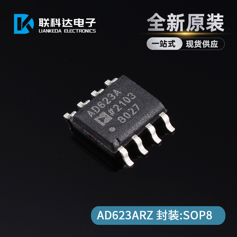 AD623ARZ-R7 AD623AR 丝印AD623A 仪表运算放大器 SOP-8 全新