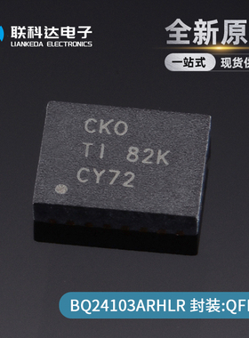 BQ24103ARHLR BQ24103A 丝印CKO 电源管理芯片 QFN20 全新