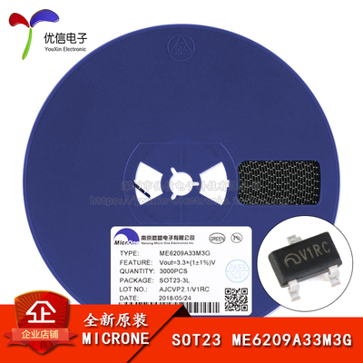 ME6209A33M3G SOT23 3.3V 2% 18V 低压差线性稳压器芯片