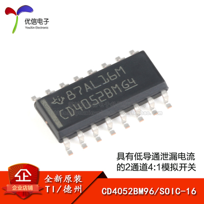 CD4052BM96 SOIC-16 低导通泄漏电流2通道4:1模拟开关