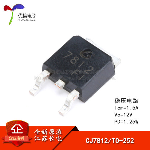 CJ7812 TO-252-2 1.5A/12V/1.25W 贴片线性稳压电路芯片