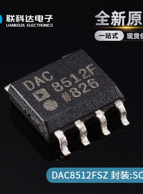 DAC8512FSZ DAC8512FS DAC8512数据转换DAC芯片 封装SOP8全新
