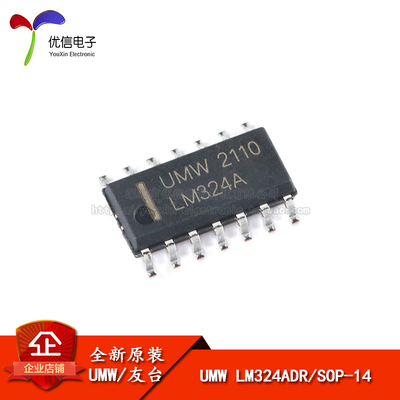 贴片 UMW LM324ADR SOP-14 四路运算放大器IC芯片