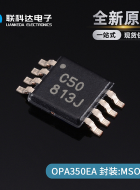 OPA350EA OPA350 丝印C50 高速运算放大器 封装MSOP8 全新