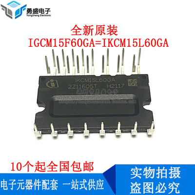 IKCM15L60GA全新原装现货