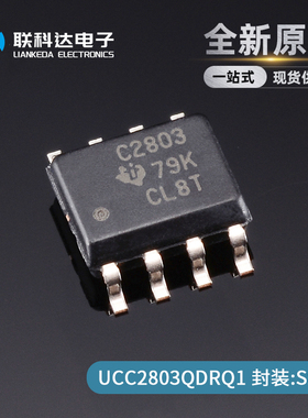UCC2803QDRQ1 丝印C2803 正激转换器 封装SOP8 全新