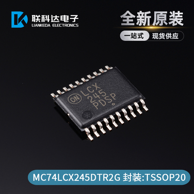 MC74LCX245DTR2G 丝印LCX245 收发器 封装TSSOP-20 全新