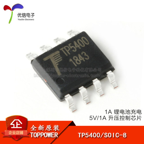 TP5400 SOIC-8 1A 锂电池充电和 5V/1A 升压控制芯片