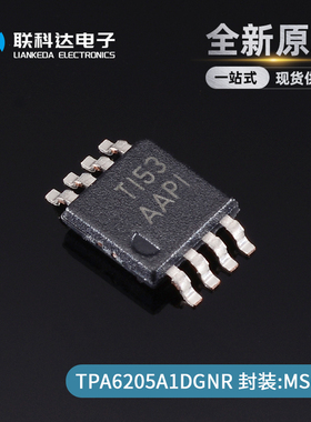 TPA6205A1DGNR 丝印AAPI 音频放大器 封装MSOP8 全新