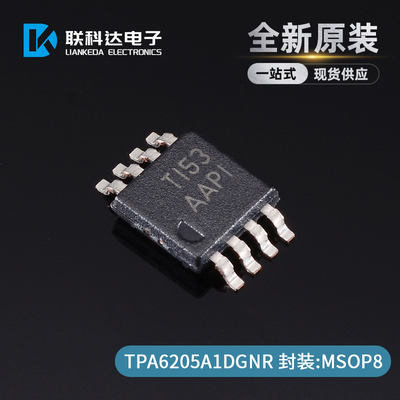 TPA6205A1DGNR 丝印AAPI 音频放大器 封装MSOP8 全新