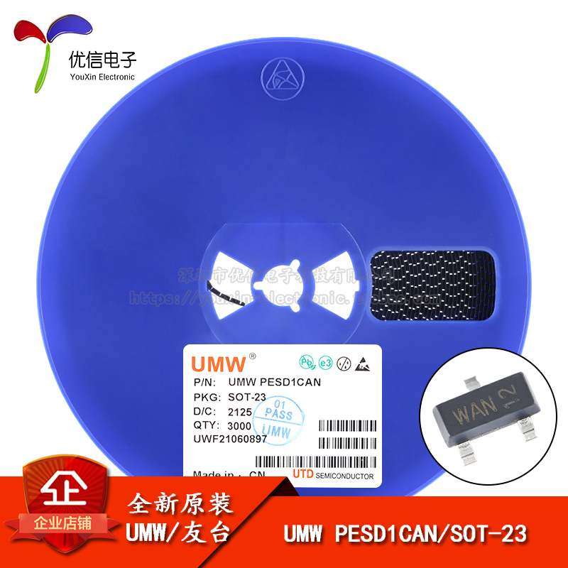 UMW PESD1CAN SOT-23 ESD防静电二极管保护芯片