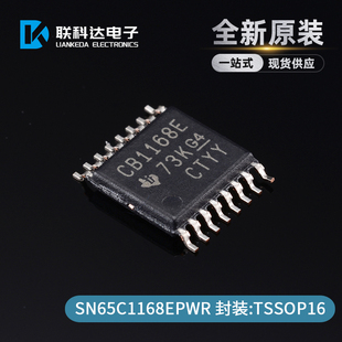 SN65C1168EPWR SN65C1168EPW CB1168E 收发器 TSSOP16 全新