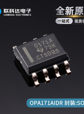 OPA171AIDR OPA171AID 丝印O171A 运算放大器 SOP8 全新
