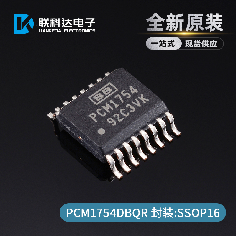 PCM1754DBQR 丝印PCM1754 数模转换器芯片 封装SSOP16 全新