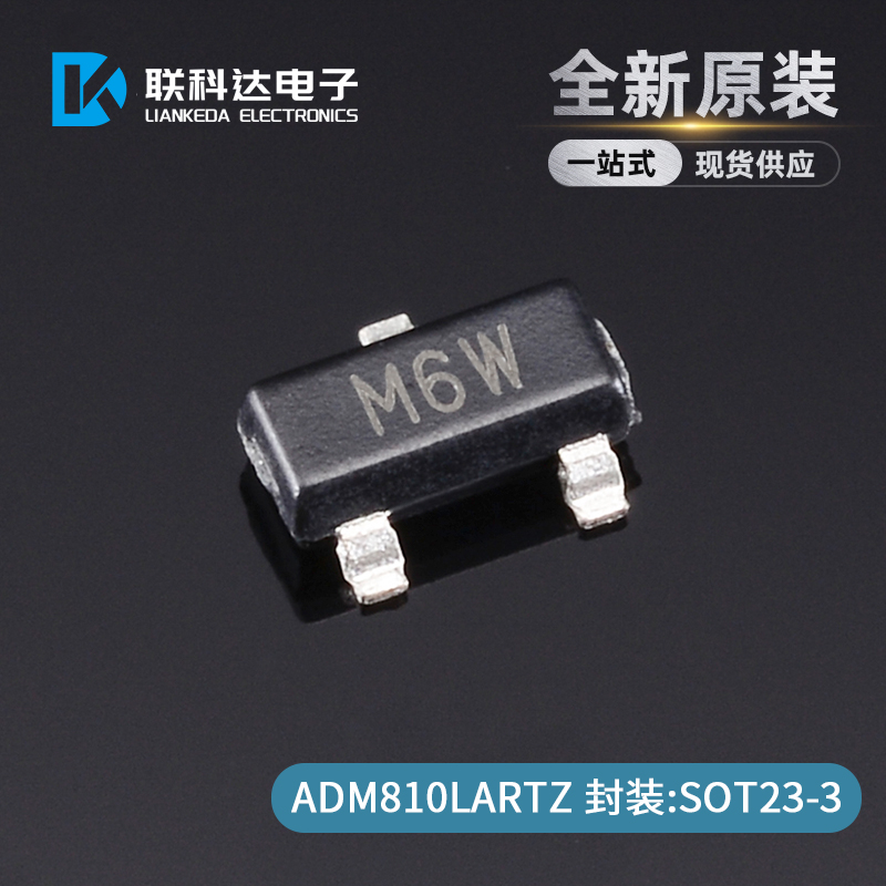 ADM810LARTZ ADM810LART 丝印M6W监控器IC芯片SOT23-3 全新