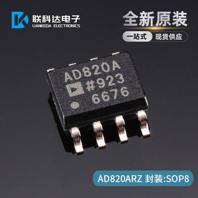 AD820ARZ AD820AR 丝印AD820A 精密放大器 封装SOP-8 全新
