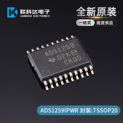 ADS1259IPWR 丝印ADS1259 模数转换器芯片 封装TSSOP20 全新