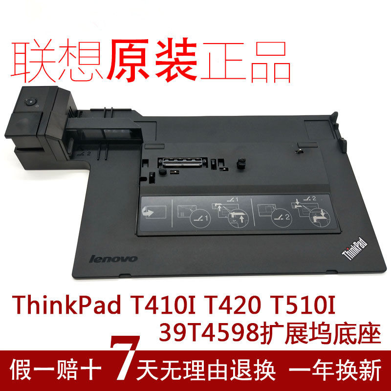 Lenovo original X230 T400S T410 T420i T430S Docking cradle USB VGA 4336in the 3C Digital Accessories,  USB Computer Peripherals ,  USB HUB/Converter  category - from Buy2taobao.com to provide professional Taobao agent buy service