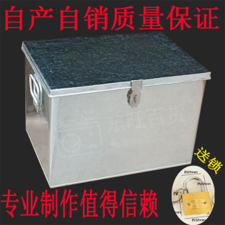 新品定做镀锌铁皮箱白铁皮工具箱大号铁箱子收纳箱 储物箱票据箱