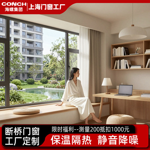 上海系统门窗隔音隔热窗工厂定制
