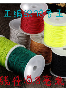 diy手工中国饰品编织线72