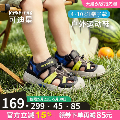 可迪星儿童凉鞋夏季沙滩溯溪凉鞋