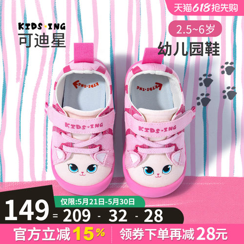 可迪星女童帆布鞋春秋猫咪童鞋