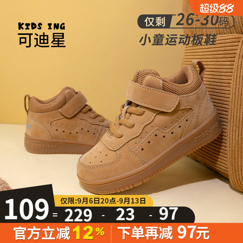 可迪星儿童板鞋秋季运动鞋图片