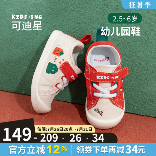 可迪星宝宝帆布鞋春秋季卡通鞋子