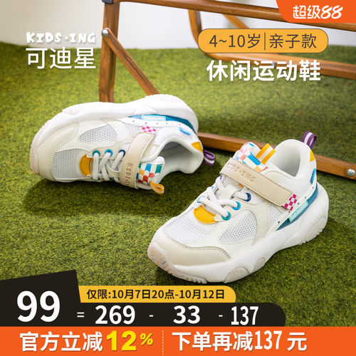 可迪星儿童运动鞋男童女童春秋季