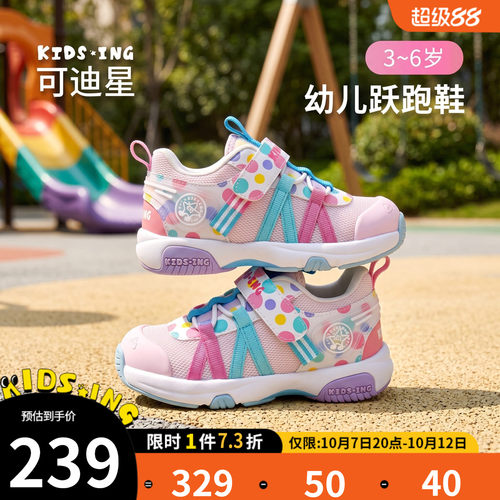 可迪星宝宝运动鞋春秋季防滑鞋子