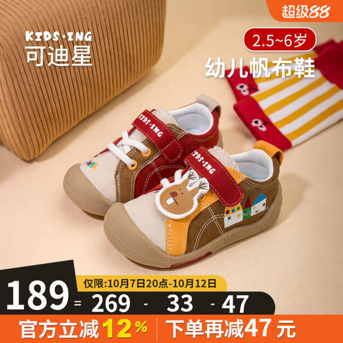 可迪星幼儿帆布鞋秋季软底运动鞋