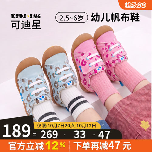 可迪星幼儿帆布鞋秋季防滑运动鞋