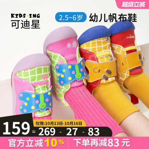 可迪星幼儿帆布鞋秋季软底运动鞋