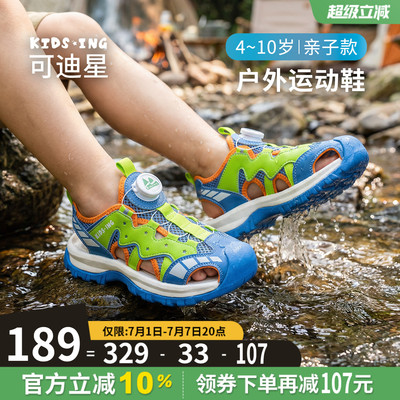 可迪星儿童凉鞋夏季防滑溯溪鞋