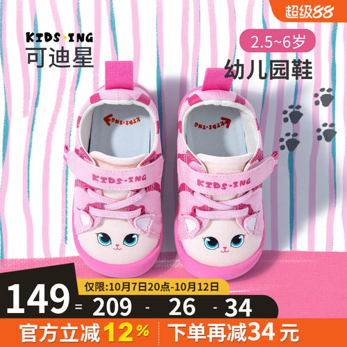 可迪星女童帆布鞋春秋猫咪童鞋