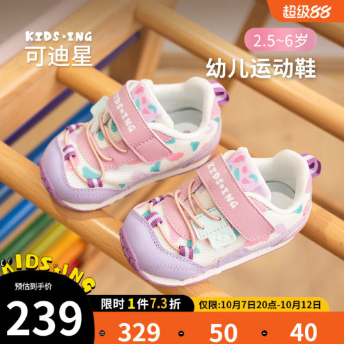 可迪星宝宝运动鞋软底阿甘鞋秋季