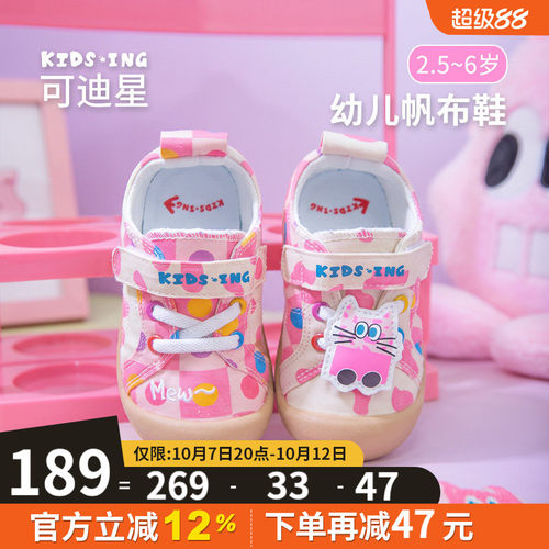 可迪星幼儿帆布鞋秋季软底运动鞋