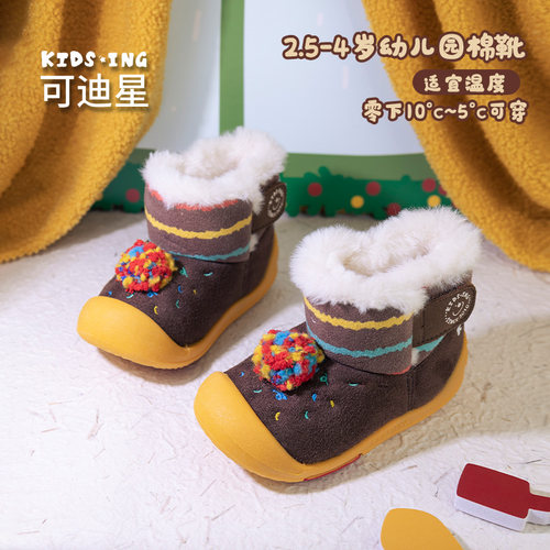 可迪星宝宝棉鞋冬季雪地靴