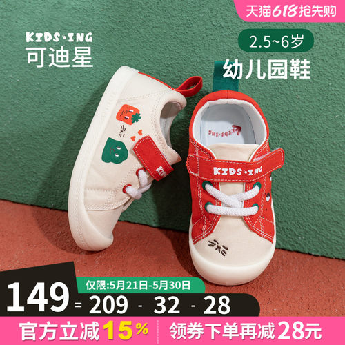 可迪星宝宝帆布鞋春秋季卡通鞋子