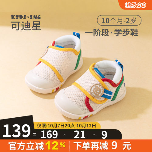 可迪星宝宝宽楦学步鞋春秋季鞋子