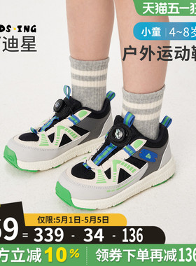 kidsing可迪星儿童运动鞋春季大童男童女童软底防滑机能跑步童鞋