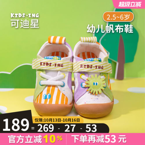 可迪星幼儿帆布鞋秋季软底运动鞋